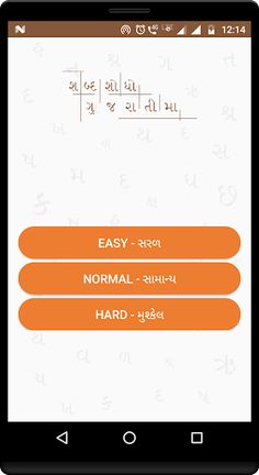 Word Search Gujarati - Screenshot 1