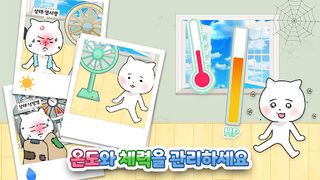 선풍기 키우기 - Screenshot 1