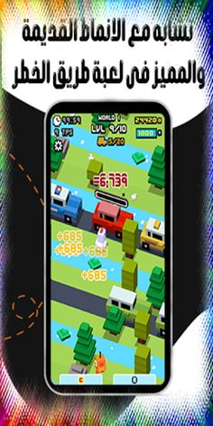 dangerous road - Screenshot 3
