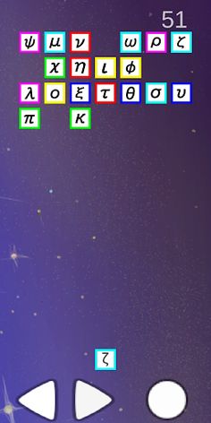 αβγ Invaders - Screenshot 3