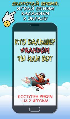 Дуэль Кликер Русская версия - Screenshot 1