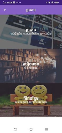 Let Quiz - តោះតេស្ត - Screenshot 3