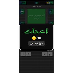 RajaQuiz - Screenshot 4