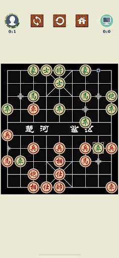 Chinese Chess - Xiangqi Basics - Screenshot 2