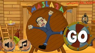 Ma3la2a - معلقة - Screenshot 1