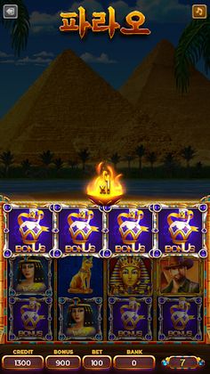 파라오(Pharaoh) - Screenshot 3