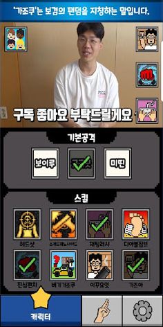 보겸스토리 - Screenshot 2