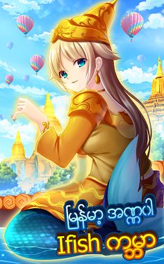 IFISH - Fun Online Fish Hunter - Screenshot 2