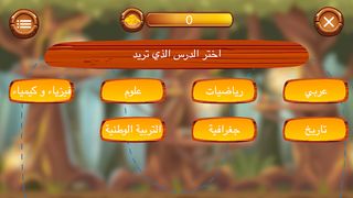 خذ الكتاب - Screenshot 1