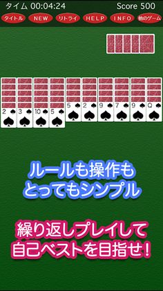 Spider Solitaire - Screenshot 2