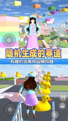 Anime School Girls Parkour 3D - Screenshot 2