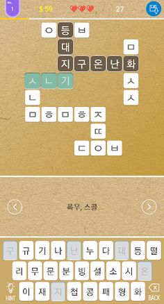 Consonant Crossword - Screenshot 3