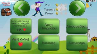 AVoider - Screenshot 1