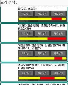 마비 요리 도우미 - Screenshot 2