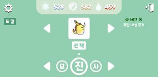 롤링스노우볼 - Screenshot 3