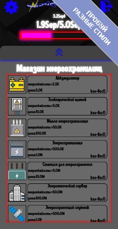 EnergySTICKA - Screenshot 1