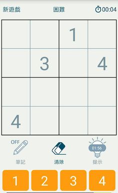 Sudoku Plus 16x16, biggest & d - Screenshot 3
