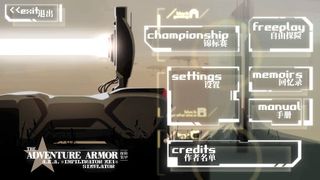 Adventure Armor - Screenshot 1