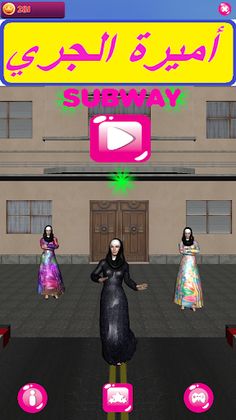 أميرة الجري SUBWAY RUNNER X - Screenshot 1