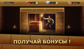 Книга сокровищ - Screenshot 2