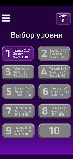 MathTab - Screenshot 1