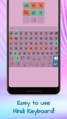Hindi Word Game - Screenshot 4