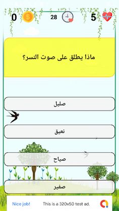 ملك التحدي - Screenshot 2