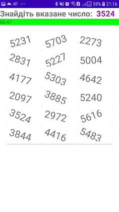 Розвиток мета-навичок - Screenshot 2