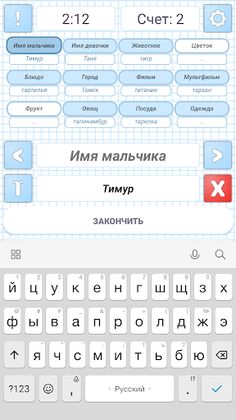 СЛОВА на БУКВУ Эрудит - Screenshot 4