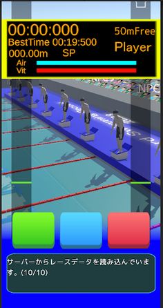 World Swimming Record 2023 - Screenshot 2