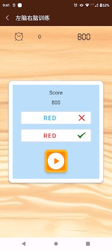 Brain Test - Left vs Right - Screenshot 3