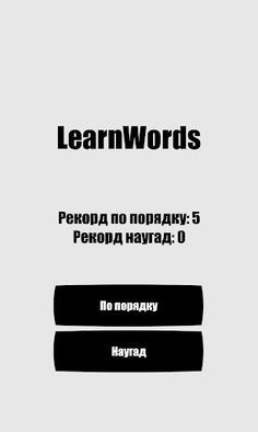 LearnWords: Eng - Screenshot 3