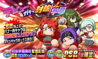 Jikkyou Powerful: Pro Yakyuu - Screenshot 2