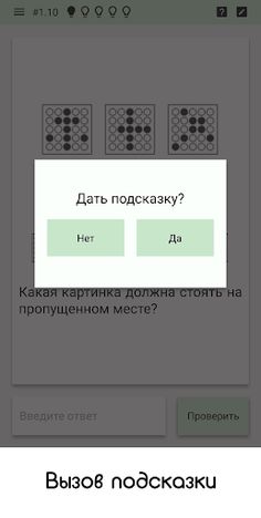 Логические задачи - Screenshot 4