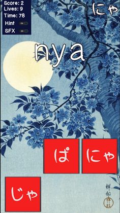 Learn Hiragana and Katakana - Screenshot 2