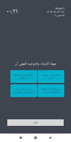 SAT-CG - Screenshot 4