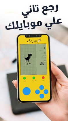 أتاري زمان - ألعاب قديمة - Screenshot 2