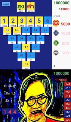 โก๋ตู่ FC สนม - Screenshot 3