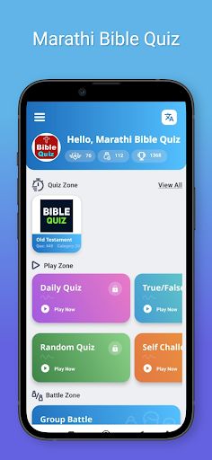 Marathi Bible Quiz - Screenshot 1