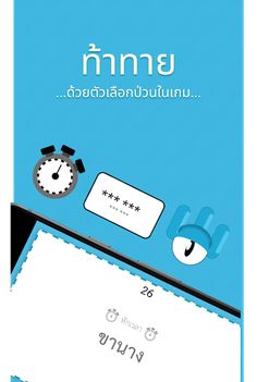 Octoword - Screenshot 1