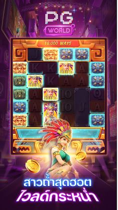 PG GAME WORLD - Screenshot 3