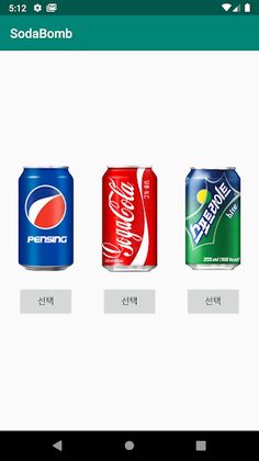 탄산음료 흔들기 - Screenshot 2