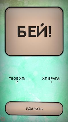 Бесконечный Квест - случайный  - Screenshot 2