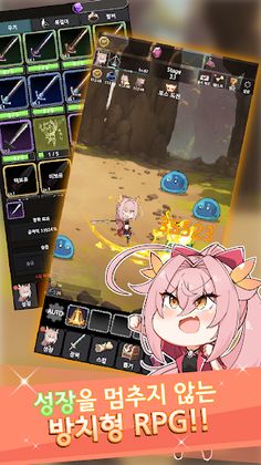 검성 용사 키우기 : 방치형 RPG - Screenshot 1