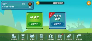 화투노름 - Screenshot 1