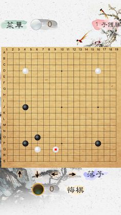 The game of go(weiqi) - Screenshot 2