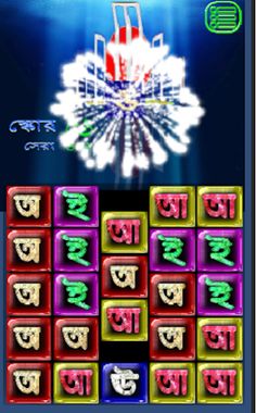 SorBorno - Screenshot 2