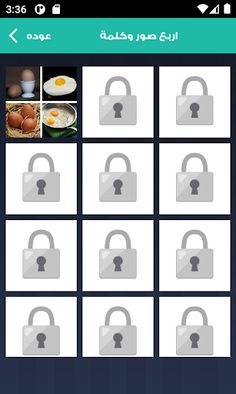 اربع صور وكلمه - فطحل الغاز - Screenshot 4