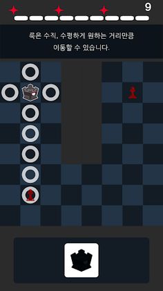 RBK : 체스 퍼즐 - Screenshot 1
