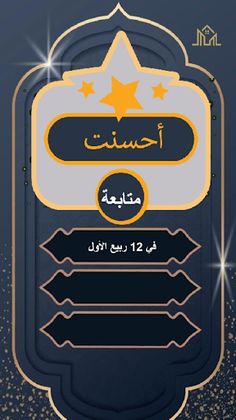 وذكر - Screenshot 4